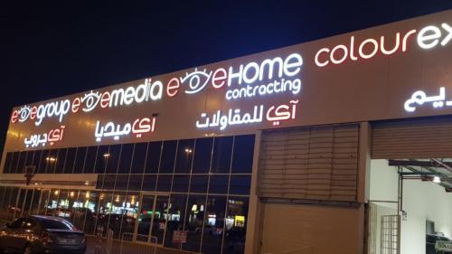 7068eye media shop front signage night view